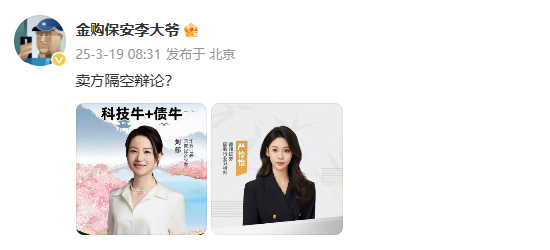 美女分析师直球PK:华西证券首席经济学刘郁遭德邦证券固收分析师严伶怡正面挑战(图)