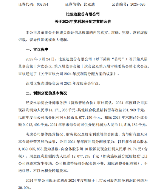 10派39.74元,A股又现大额分红!