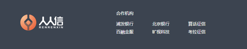 考拉征信发生人事变更,央视315曝光的人人信官网曾列其为合作方