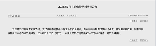 MLF利率政策属性退出,降息空间打开