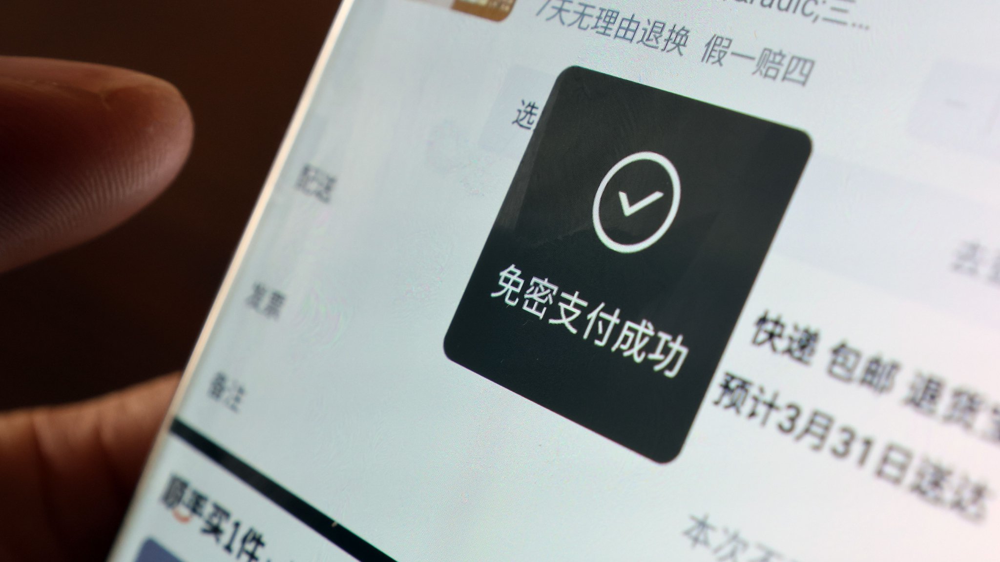 快自查！凌晨被盗刷162笔超8万 手把手教你关闭“免密支付”