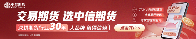 期货大咖聊大宗|中信期货黄笑凡：原油建议不要着急抄底 可考虑脉冲式机会