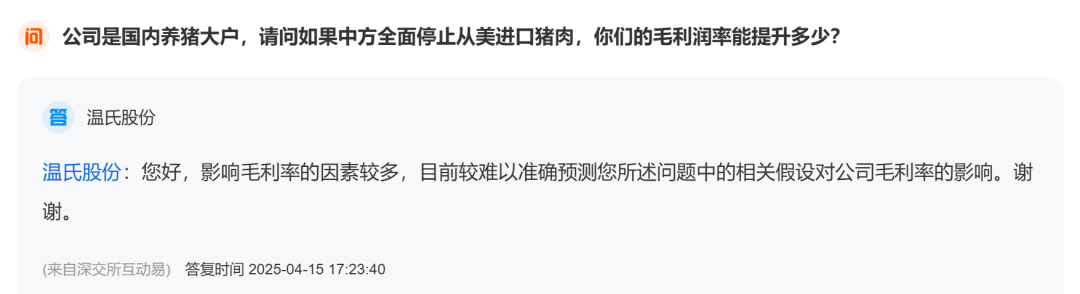 停止进口美国猪肉，对牧原、温氏啥影响
