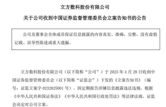 300344，被证监会立案调查！