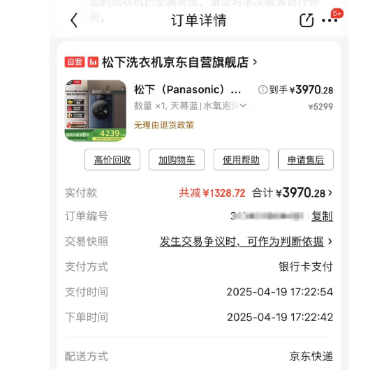 松下洗衣机出现质量问题售后只认检测证明,工程师拒开证明并直言“我的嘴就是鉴定结果”