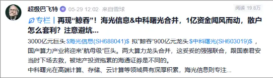 “海光信息&中科曙光”权重不及指数，那又如何？看好信创ETF基金（562030）又不是因为那个！
