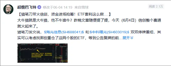 “海光信息&中科曙光”权重不及指数，那又如何？看好信创ETF基金（562030）又不是因为那个！