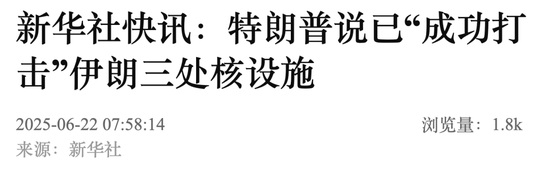 重大突发!美国袭击伊朗核设施!