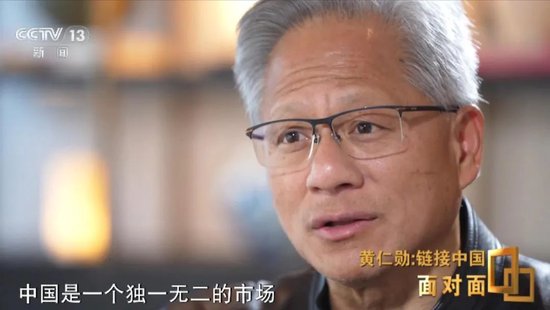 黄仁勋：仔细看华为手机，就能明白里面的技术奇迹！中国创新步伐不可阻挡，供应链堪称世界奇迹！