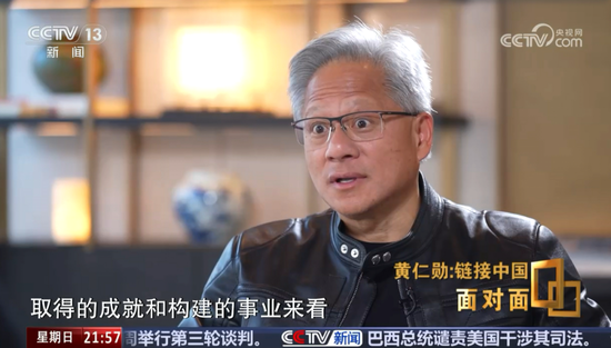 黄仁勋：仔细看华为手机，就能明白里面的技术奇迹！中国创新步伐不可阻挡，供应链堪称世界奇迹！